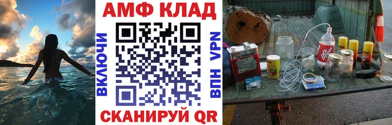 ОМГ ОМГ ONION  Городовиковск  Amphetamine VHQ 