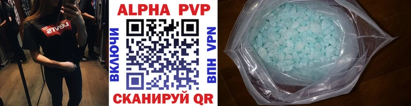 Альфа ПВП мука  наркота  Городовиковск 