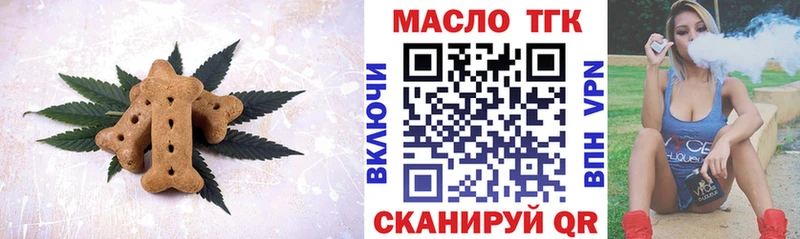 Еда ТГК марихуана это состав Городовиковск
