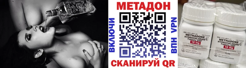 Метадон VHQ  Городовиковск 