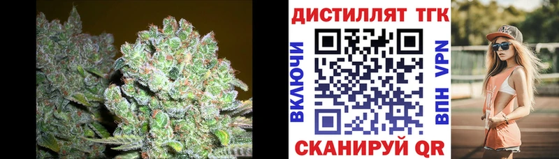 Дистиллят ТГК вейп  наркота  Городовиковск 